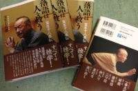 書籍まで書かせて頂きました。十八番のロジックです。