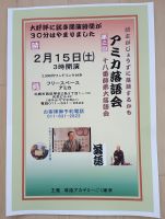 大入り万入り　先回は２７名様のご来席　　ありがとうございます。