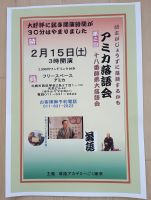 大入り万入り　先回は３８名様のご来席　　ありがとうございます。